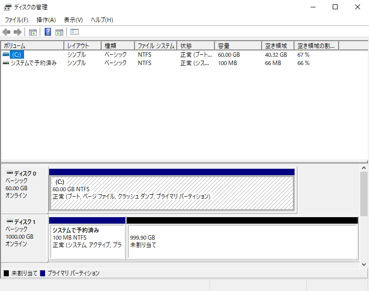 システムで予約済みをクローン 移動する方法