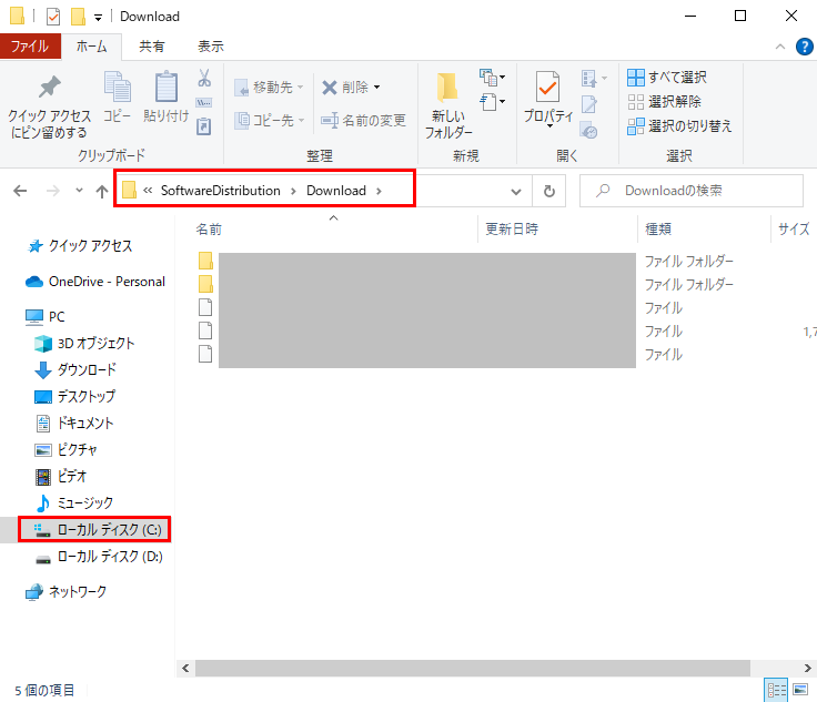対処法4つ：Windows 11でWindows Updateのクリーンアップファイルが削除できない