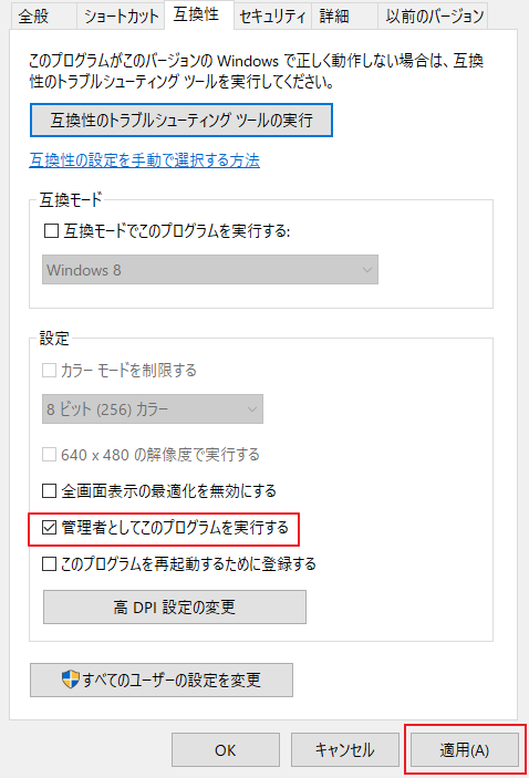 Discordのオーバーレイが表示されない場合の解決策13つ