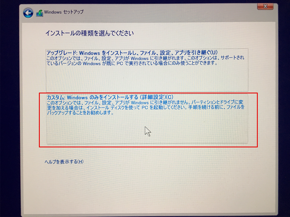 SSDへWindows 10 OSをインストールするトップ2つの方法