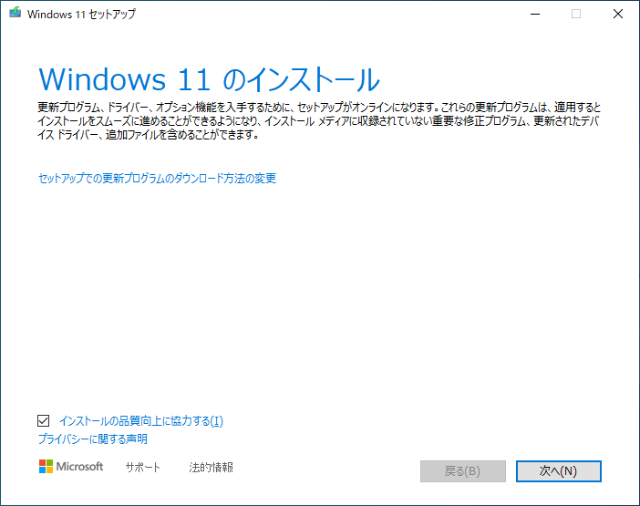 windows 11セットアップ