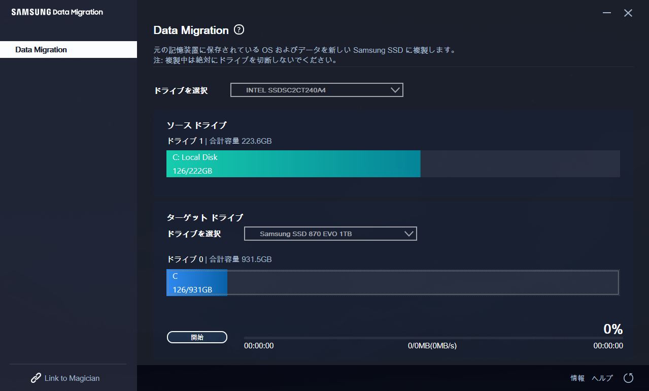 Samsung data migration