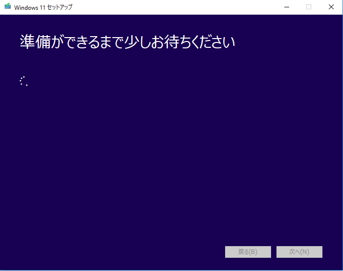 Windows 11 セットアップ