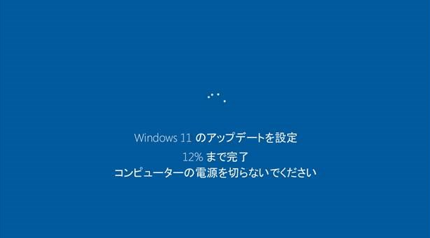  Windows 11のインストール