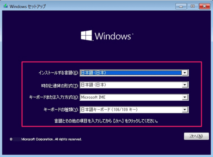 Windows 11をSSDにインストールする方法