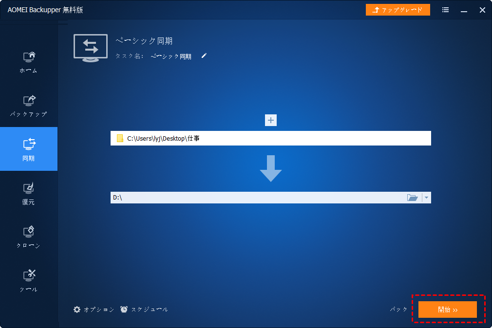 Cドライブからdドライブへファイルを移動する3つの方法