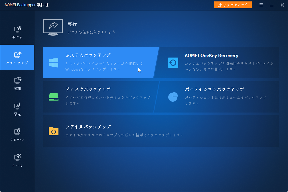 Windows7を修復 コマンドプロンプトとスタートアップ修復を行う