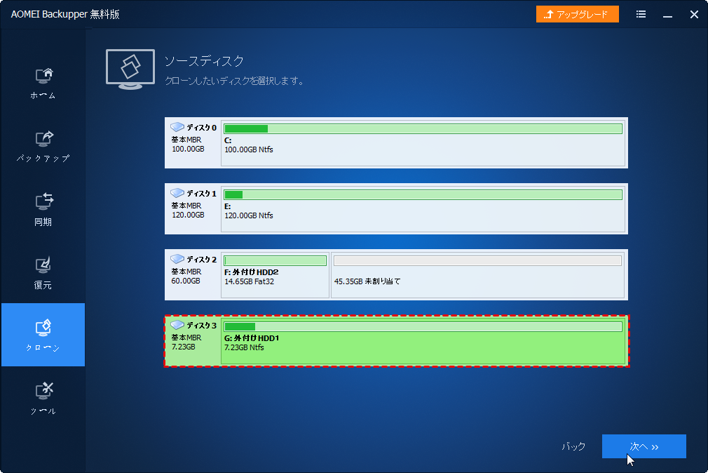 Ps3 4のhddを新しいhdd Ssdにクローンします