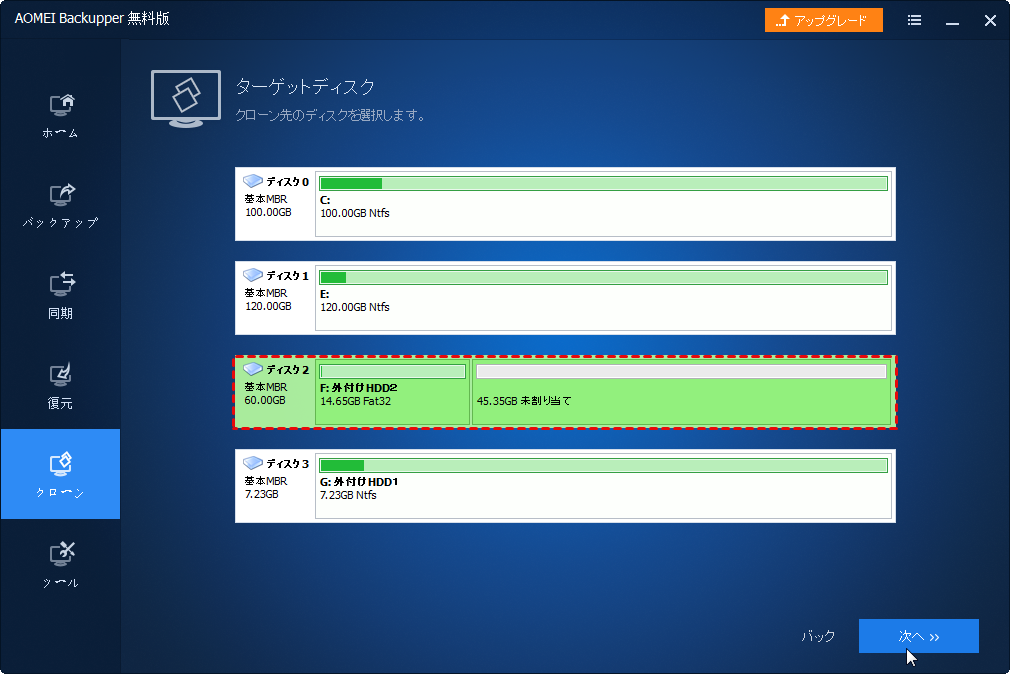 Ps3 4のhddを新しいhdd Ssdにクローンします