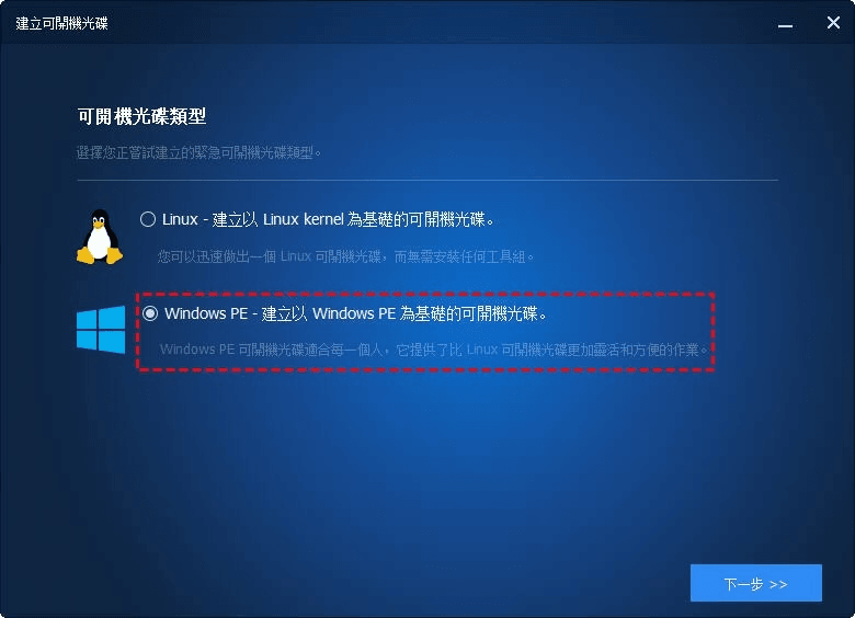 製作Windows Pe可啟動CD 製作Windows Pe可啟動CD