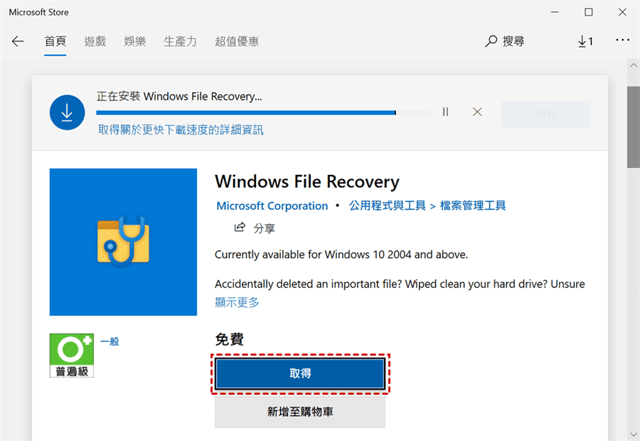 download-windows-file-recovery