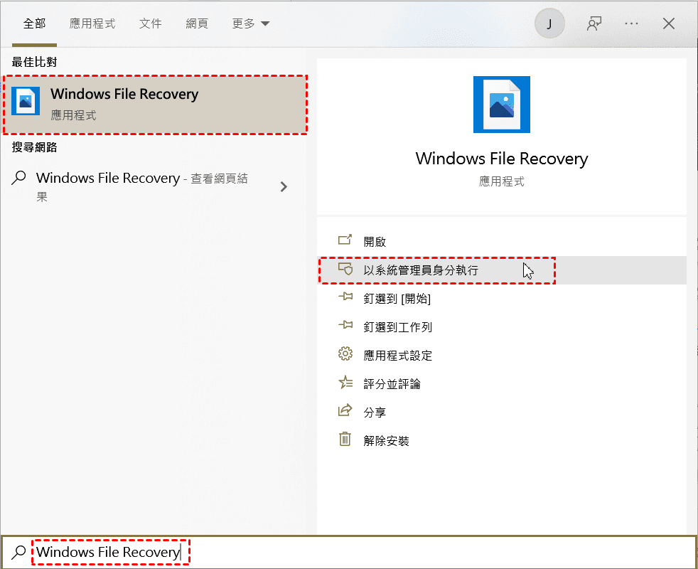 windows-file-recovery
