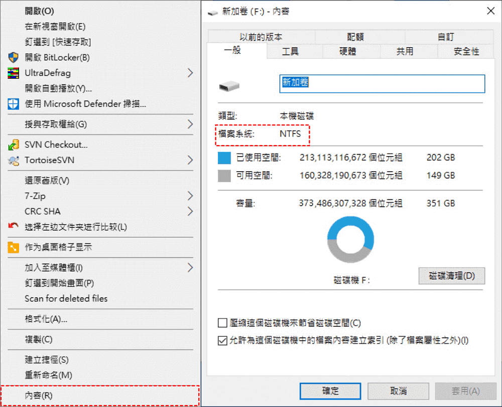 check-file-system-external-hard-disk