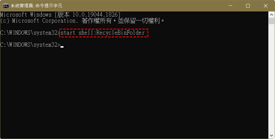 use-the-command-prompt-character-to-open-the-recycle-bin