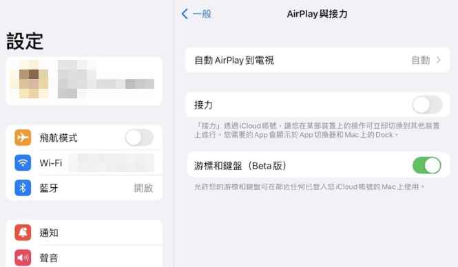 close airplay disable