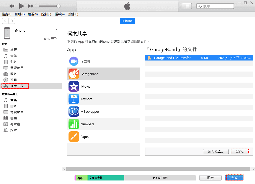 itunes files share