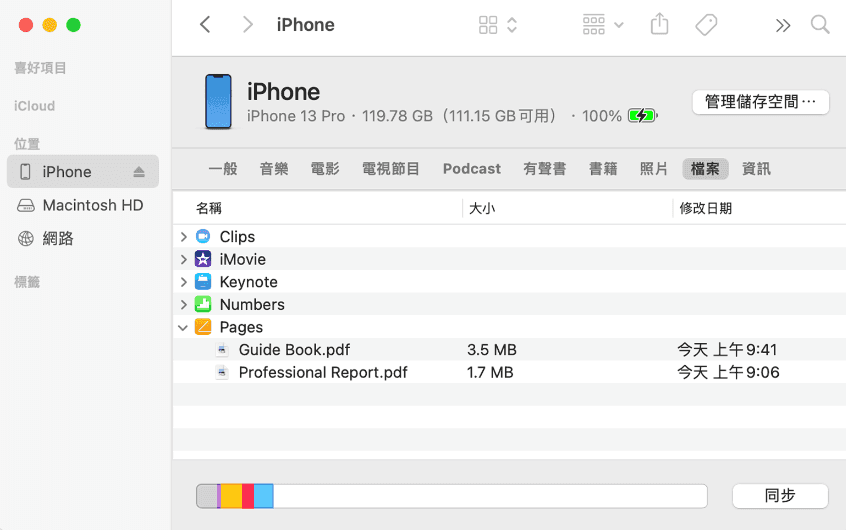 mac sync iphone files