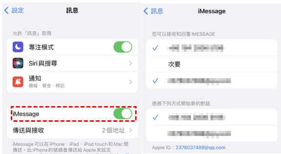 open imessage in iphone